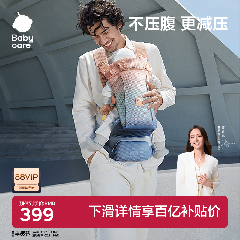 babycare腰凳婴儿背带轻便四季坐凳二合一外出抱娃神器,婴童用品,抱婴腰带/腰凳,淘宝优惠券,粉丝福利购,淘宝优惠卷