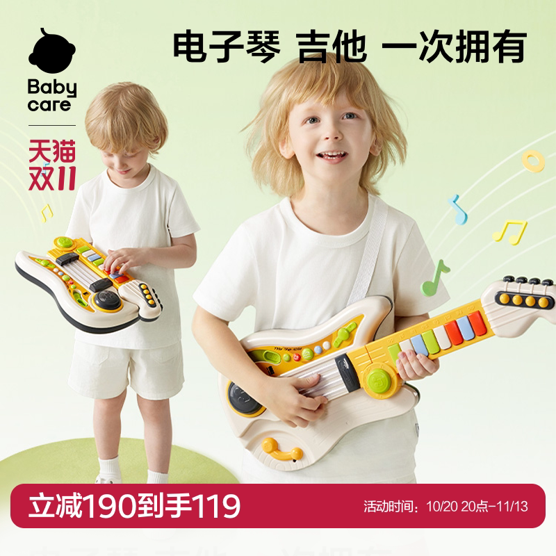 babycare儿童吉他玩具可弹奏仿真益智启蒙多功能早教宝宝婴儿乐器