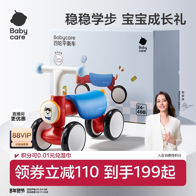 babycare儿童平衡车2岁入门滑步车1-3岁男女孩婴儿宝宝滑行学步车