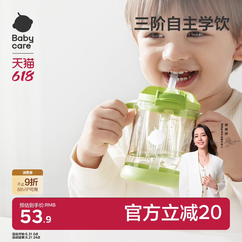 babycare三合一斜口吸管杯宝宝喝牛奶学饮杯男女家用刻度儿童水杯