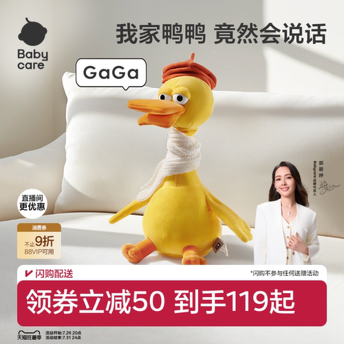babycare复读鸭正版会学说话玩具