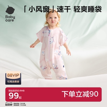 babycare婴儿睡袋夏季薄款纱布防踢被儿童睡衣夏季空调宝宝睡袋