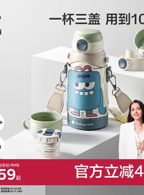 babycare儿童保温杯婴幼儿宝宝学饮吸管水杯幼儿园水壶1-3岁以上