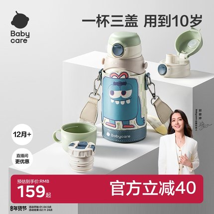 babycare儿童保温杯婴幼儿宝宝学饮吸管水杯幼儿园水壶1-3岁以上