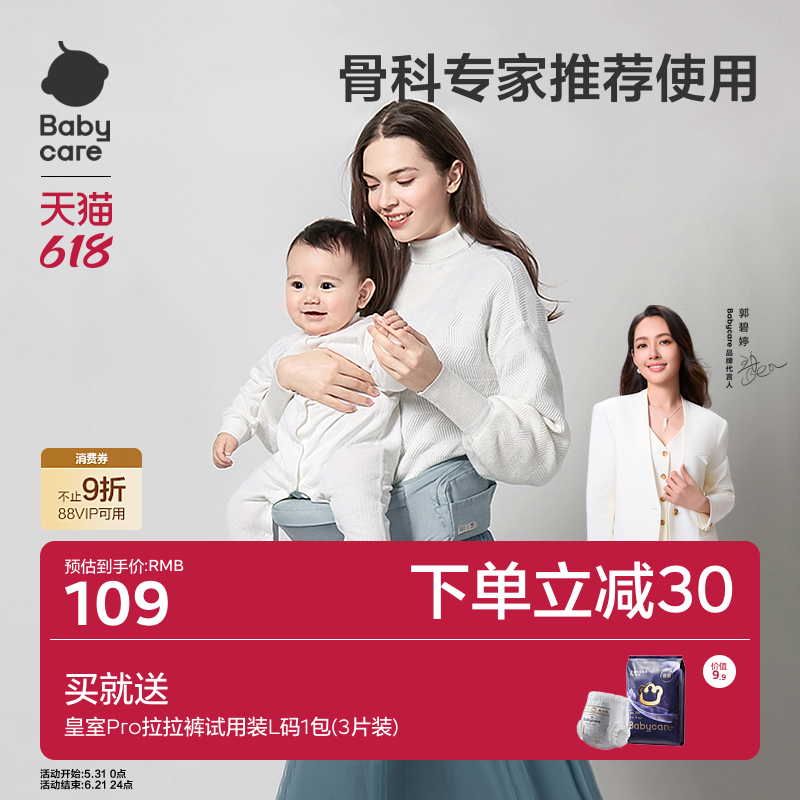 babycare腰凳婴儿宝宝坐凳抱抱托单凳轻便抱娃神器