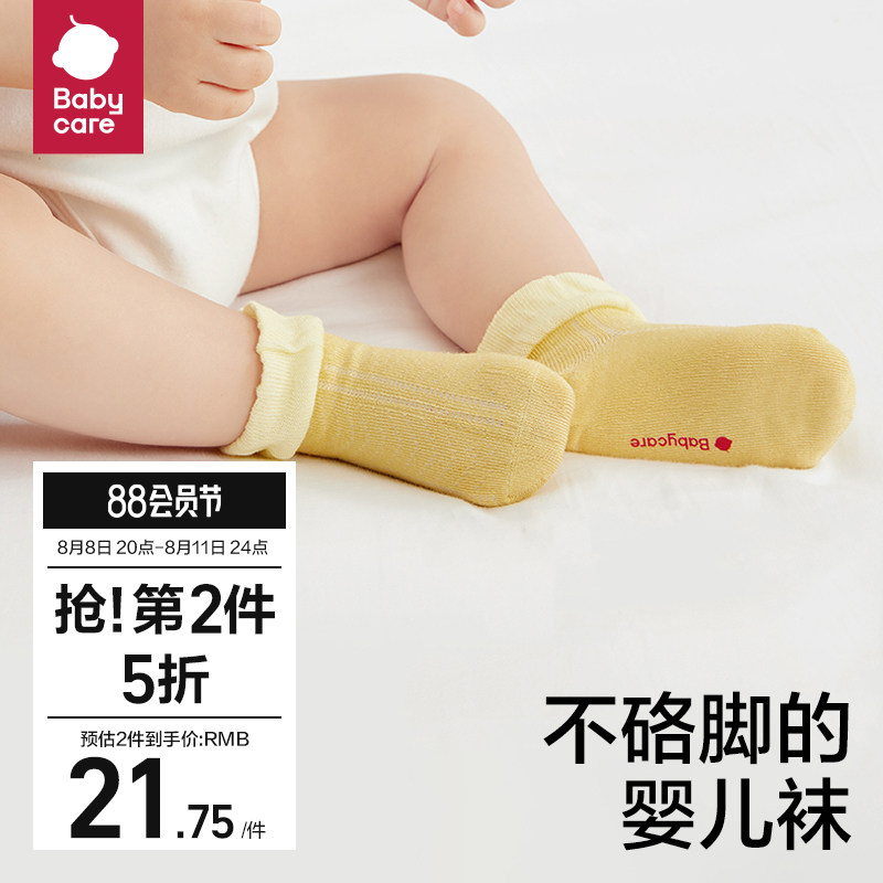 babycare婴儿袜夏款男童透气女童棉袜新生儿宝宝儿童袜子夏季薄款