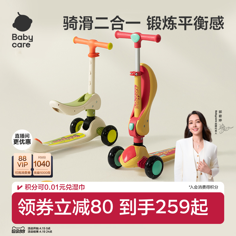 babycare儿童滑板车1-3-6-12岁宝宝滑行车大童可坐可骑滑溜溜平衡
