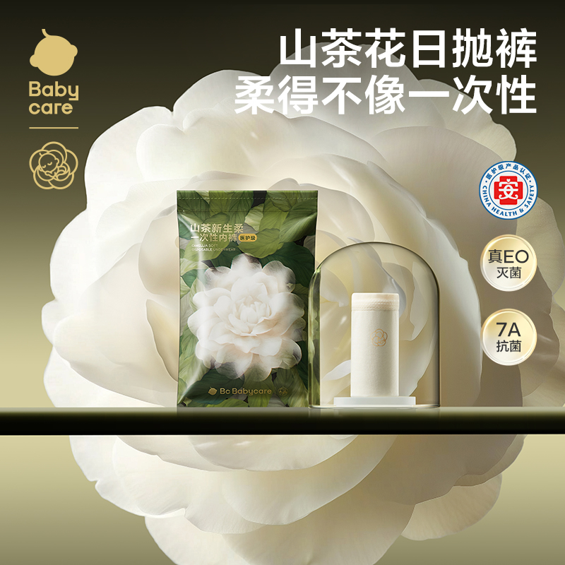 babycare一次性内裤LXL码