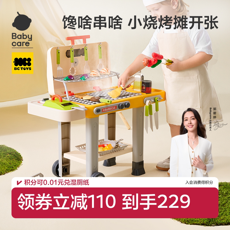 babycare烧烤架过家家女孩玩具