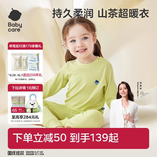 Babycare山茶花保暖內衣套裝 秋冬寶寶家居服分體睡衣兒童秋衣秋褲