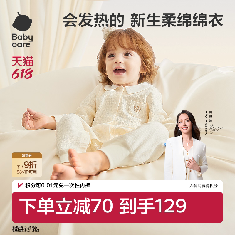 【薄暖】babycar宝宝连体衣a类发热满月新生儿包屁衣婴儿衣服春