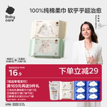 babycare100%纯棉团团兔一次性洗脸巾棉柔巾80抽1包