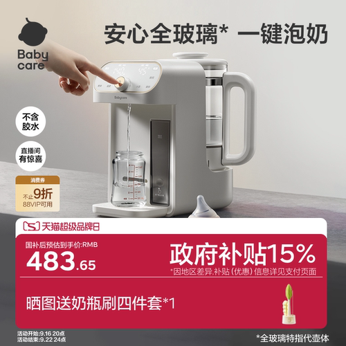 限时下单赠babycare奶瓶刷套装