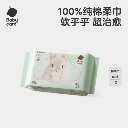 【顺手买一件】babycare团团兔巾一次性洗脸巾新生婴儿专用棉柔巾