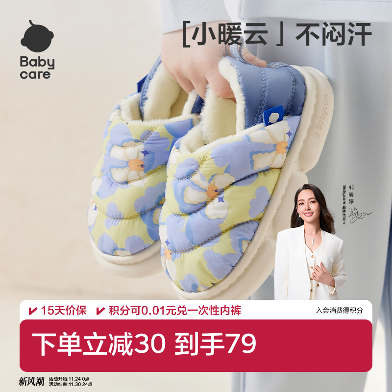 babycare儿童冬季棉拖鞋