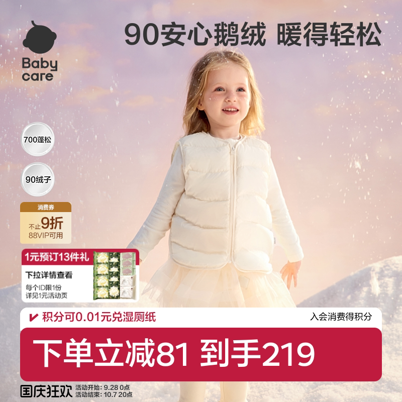 babycare羽绒马甲儿童背心女童男童冬季白鹅绒加厚保暖外套鹅绒服图片