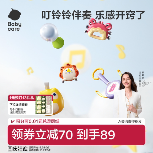 babycare奥尔夫乐器摇铃婴儿玩具