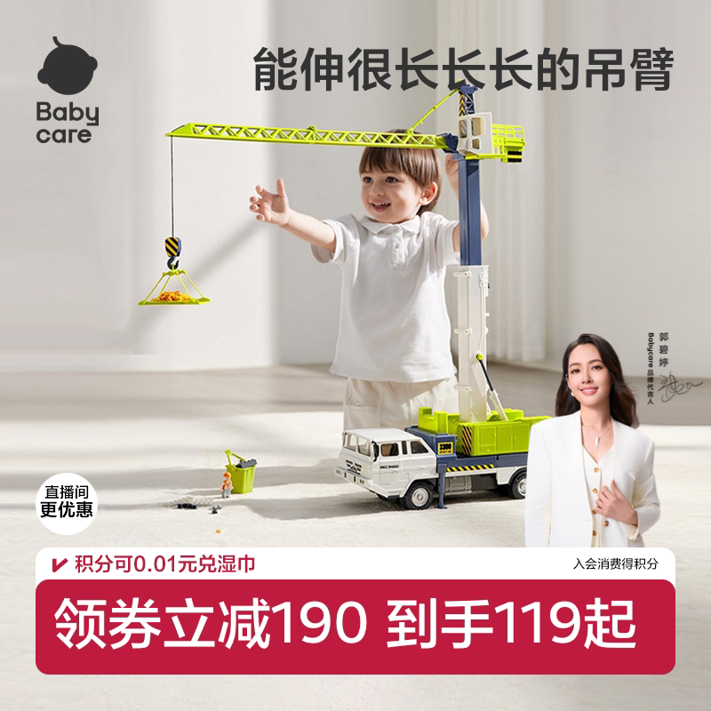 babycare工程车塔吊模型垃圾车小男孩多功能玩具汽车儿童生日礼物