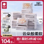 babycare云柔巾婴儿抽纸宝宝新生儿专用保湿乳霜纸巾S码108抽18包