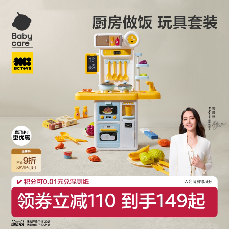 过家家玩具女孩迷你厨房仿真安全