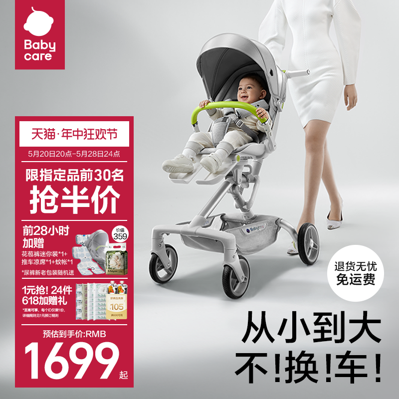 babycare遛娃神器可坐可躺头等舱轻便可折叠宝宝溜娃儿童婴儿推车