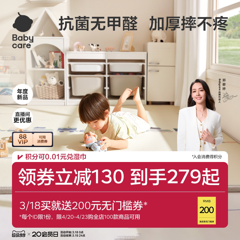 babycare爬爬垫婴儿加厚家用无甲醛地垫儿童xpe爬行垫无毒无味