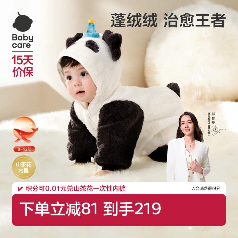 Babycare宝宝舒棉绒爬服
