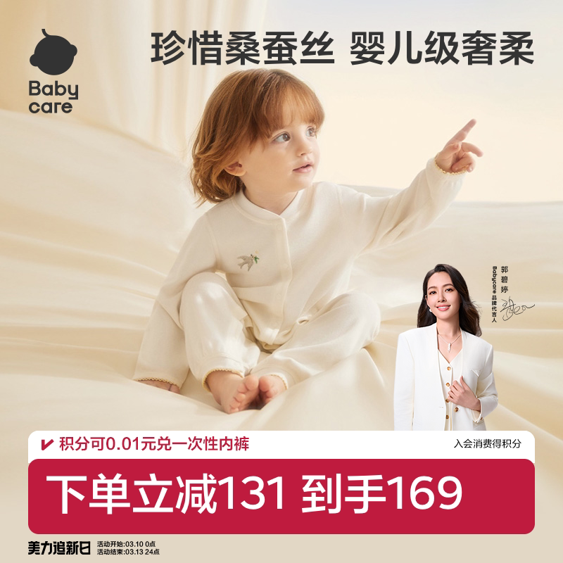 babycare含桑蚕丝婴儿爬服新生包屁衣小月龄满月衣服宝宝连体衣