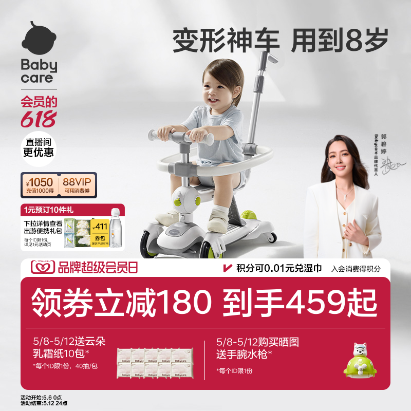 babycare儿童滑板车1到3岁6岁宝宝学步车滑行小孩六合一溜娃神器