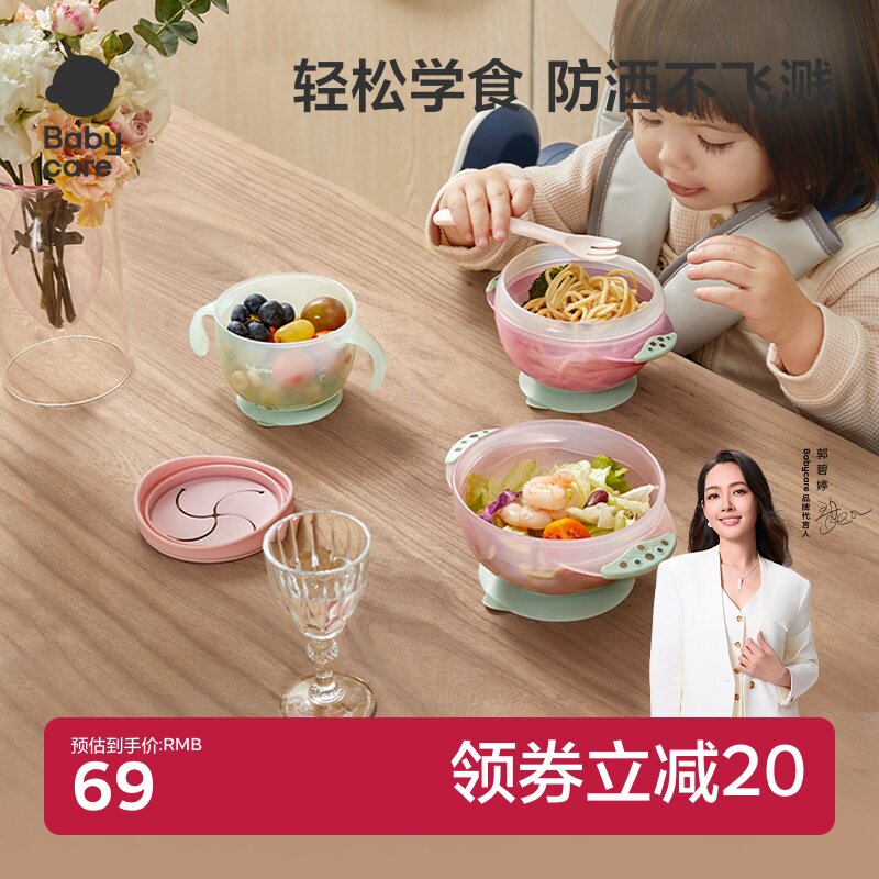 babycare宝宝辅食吸盘碗婴儿专用学吃饭碗儿童餐具套装防摔防烫