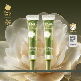 babycare婴幼儿洗发水沐浴液二合一宝宝沐浴露10ml 天猫U先