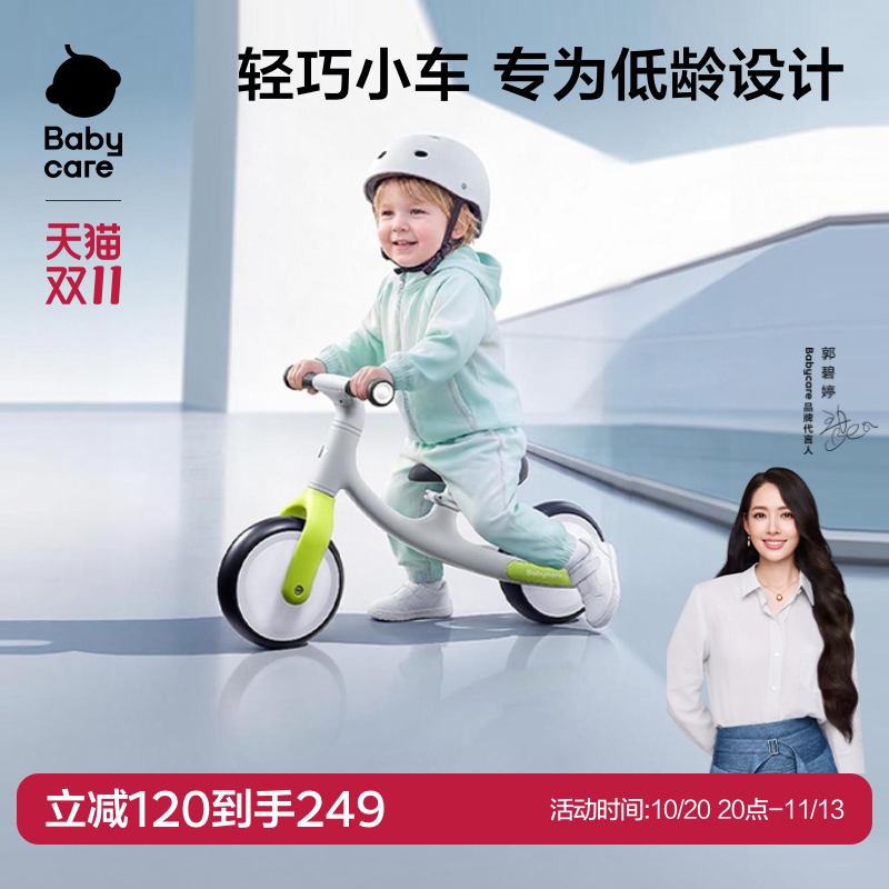 babycare儿童平衡车2岁入门滑步车1-3岁宝宝滑行学步周岁生日礼物