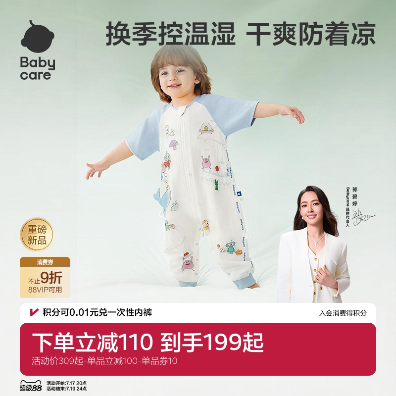 babycare婴儿睡袋春夏款中大童儿童连体睡衣四季通用纱布宝宝睡袋