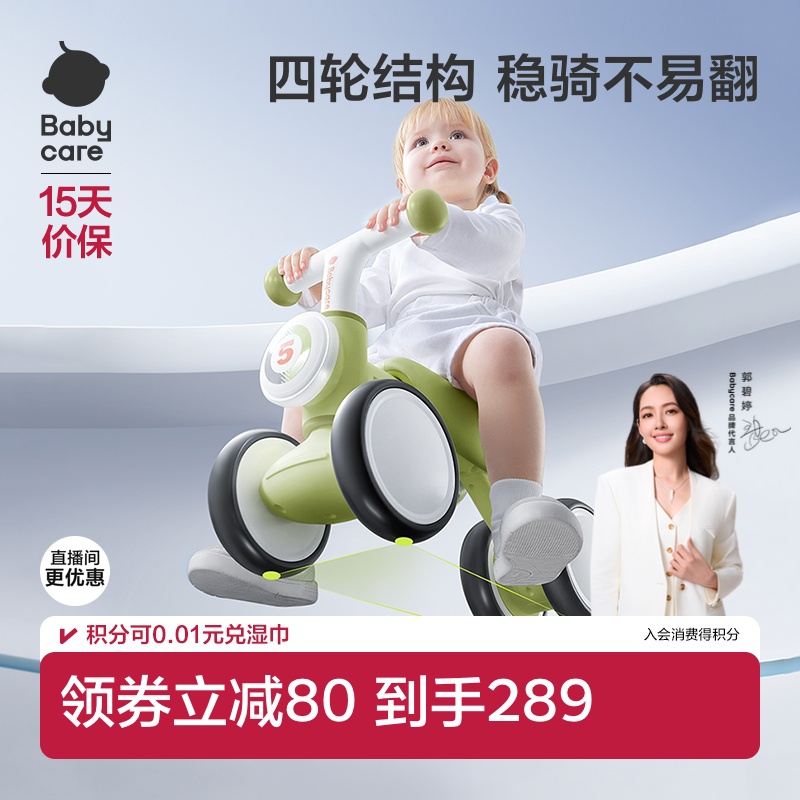 入门滑行车babycare2岁平衡学步