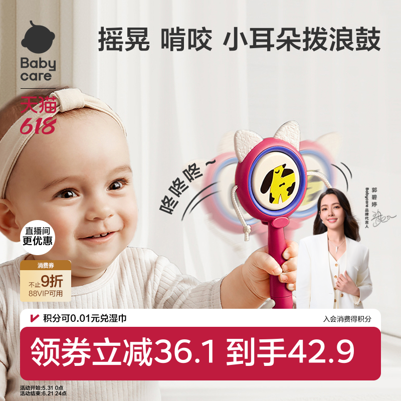 babycare婴儿拨浪鼓可啃咬新生儿手摇鼓硅胶摇铃益智宝宝儿童玩具