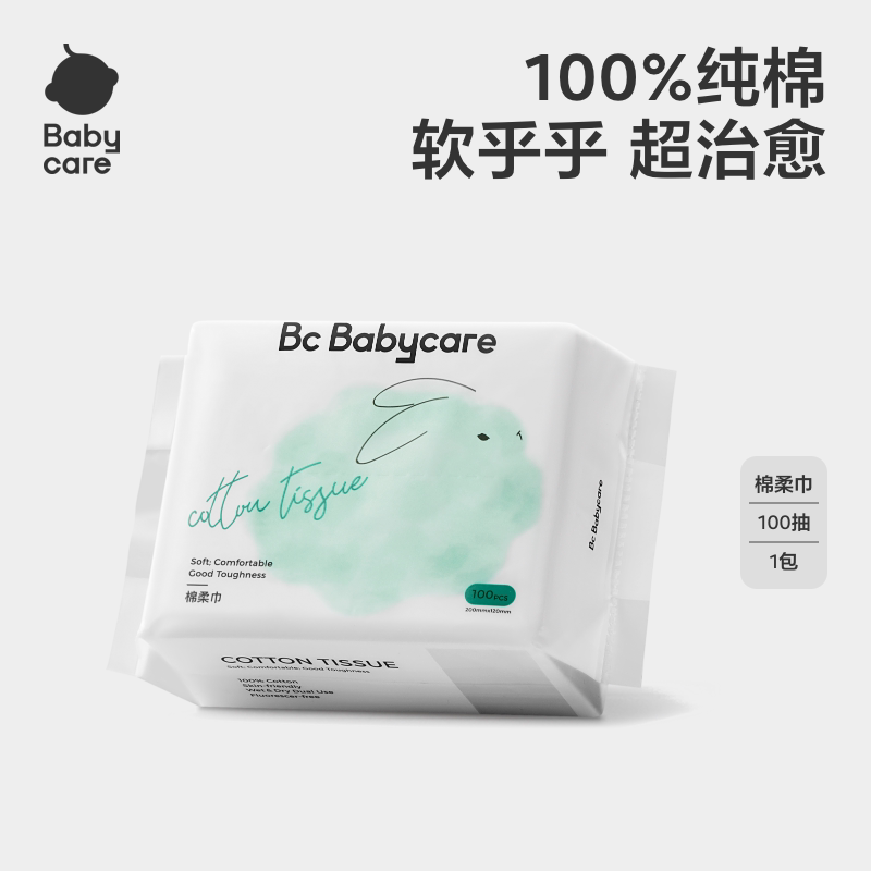 【天猫U先】babycare兔兔巾棉柔巾婴儿新生宝宝可用纯棉洗脸巾1包