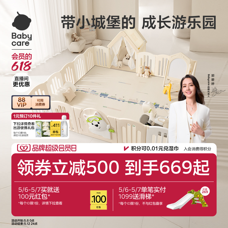 babycare西高地游戏围栏婴儿防护栏宝宝地上爬爬垫围栏一体儿童