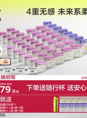 babycare卫生巾Airpro超柔日夜全年周期姨妈巾48包336片柔感轻薄