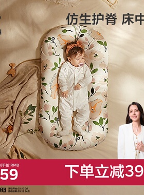 babycare新生儿仿生安抚床中床舒适宝宝婴儿床睡垫防惊跳便携睡床