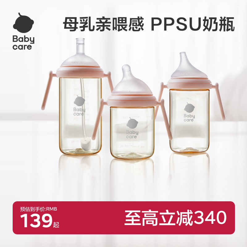 babycare新生儿ppsu奶瓶套装礼盒婴儿6月宝宝专用防胀气水杯吸管