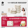 babycare兔兔乳霜棉柔巾100%纯棉一次性洗脸巾新生幼儿童70抽