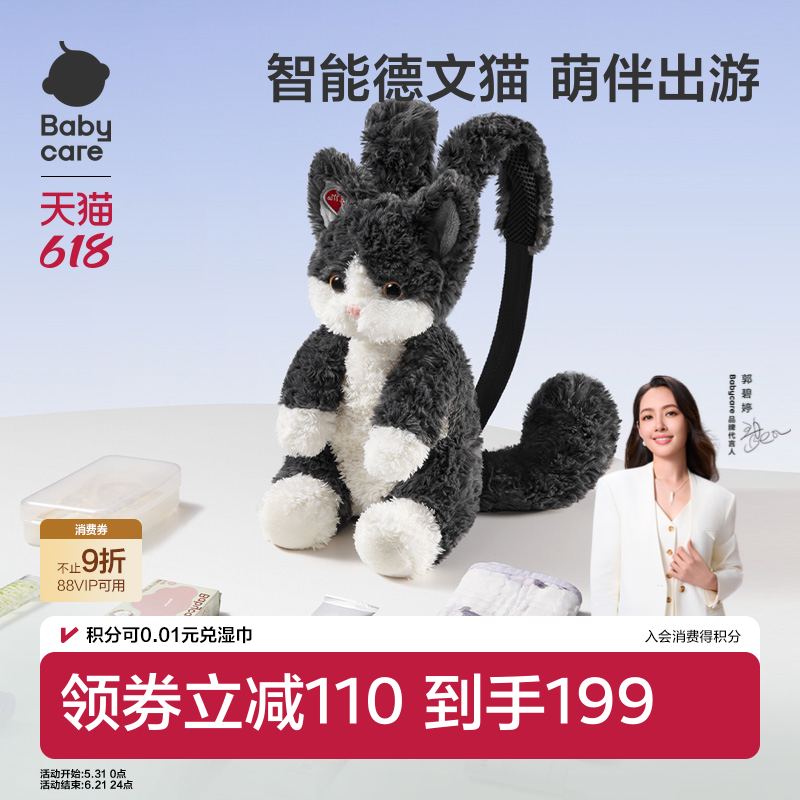 babycare电动德文猫背包仿真猫咪电动玩偶毛绒玩具3+女孩生日礼物