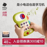 babycare仿真雙語音樂電話玩具