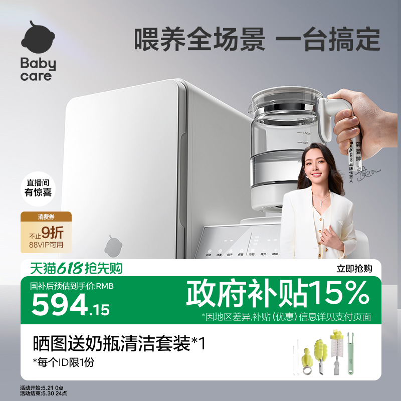 babycare恒温壶婴儿专用泡奶机奶瓶消毒带烘干冲奶一体机电热水壶