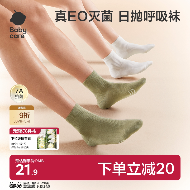 Babycare一次性袜子男女款图片