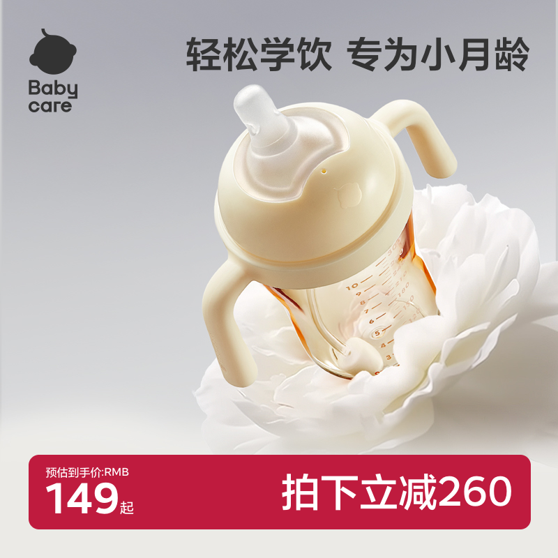babycare花苞学饮杯鸭嘴杯婴儿宝宝6个月以上喝奶瓶防呛吸管水杯