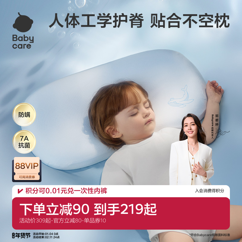 babycare儿童专用枕头四季宝宝幼儿硅胶枕透气可水洗1岁3岁6岁+