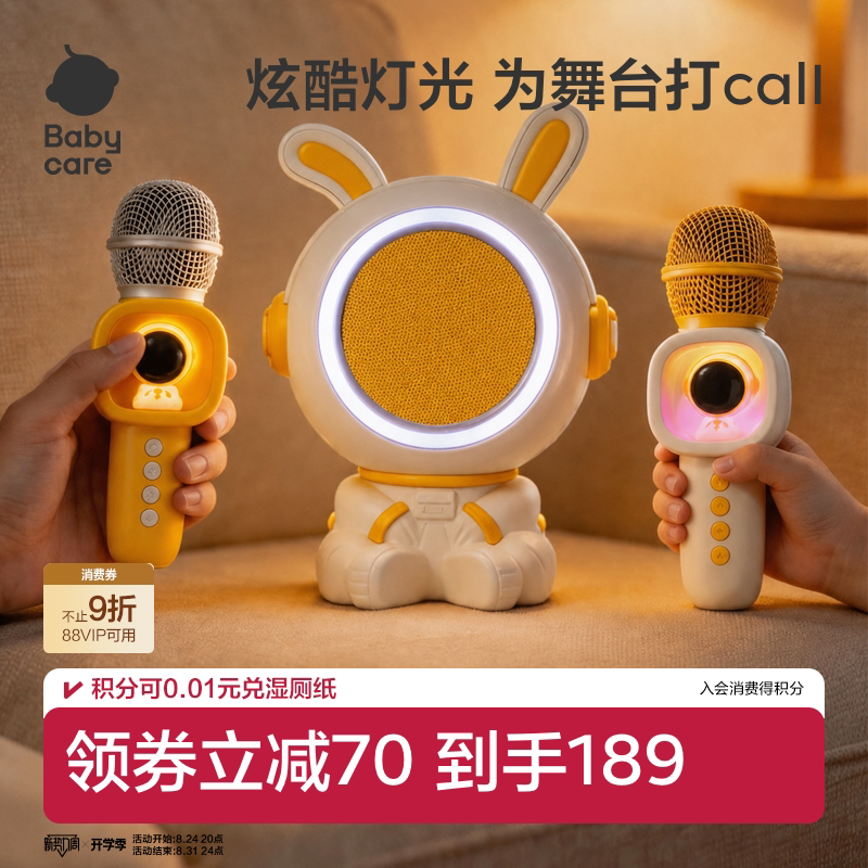 babycare音乐话筒音响一体麦克风