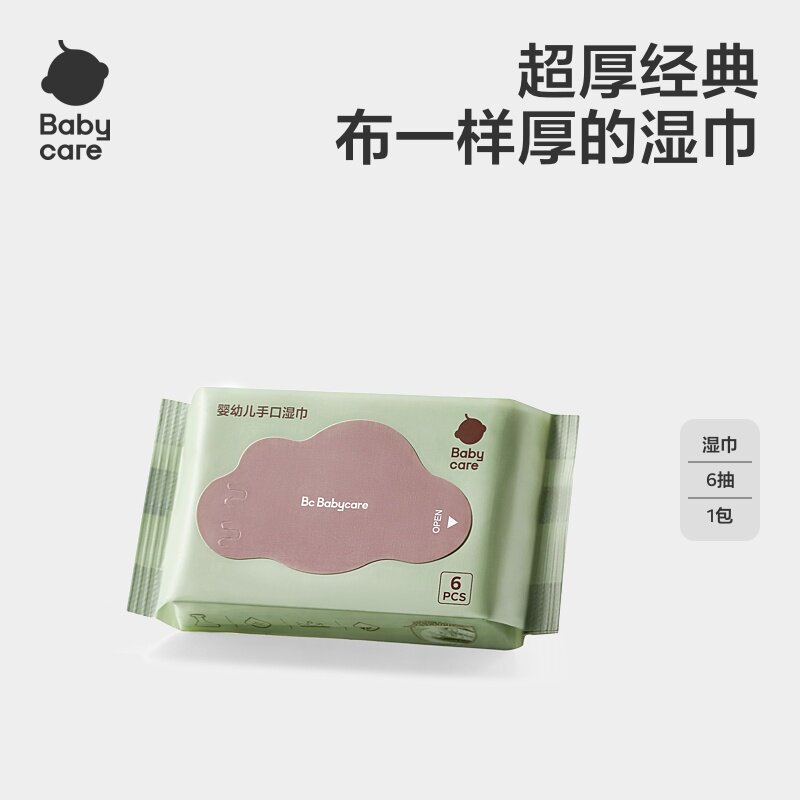 【U先入仓】babycare紫盖湿巾6抽1包