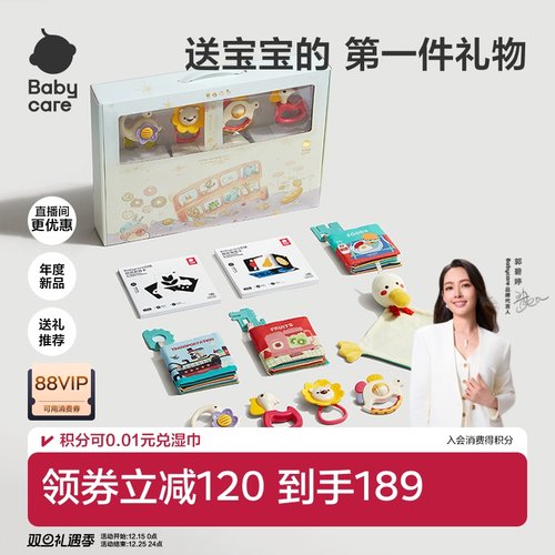 babycare新生儿婴儿礼盒玩具摇铃新生的儿见面礼宝宝满月礼物实用